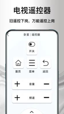 ����ң�յ����������ֻ���v1.1.2 ��׿���ͼ