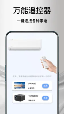����ң�յ����������ֻ���v1.1.2 ��׿���ͼ