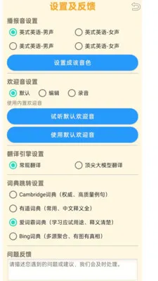 ���ʴʵ�(������ѧϰ�ʵ�)v1.1.11 �ٷ������ͼ