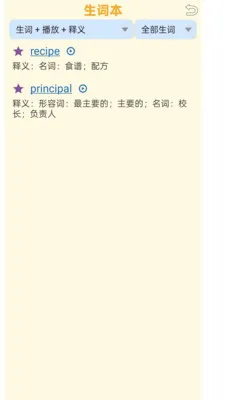 ���ʴʵ�(������ѧϰ�ʵ�)v1.1.11 �ٷ������ͼ