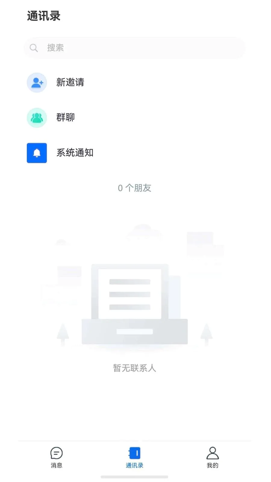 ����chat2026���°汾v1.6.1 �ٷ������ͼ