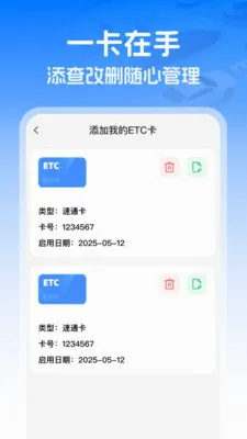 ��������ETC2026���°汾v1.0.1 �ֻ����ͼ