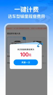 ��������ETC2026���°汾v1.0.1 �ֻ����ͼ