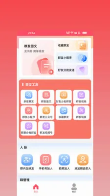 ΢оȺ��2026�ٷ����°汾v2.2.0 ��׿���ͼ