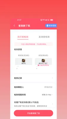 ΢оȺ��2026�ٷ����°汾v2.2.0 ��׿���ͼ