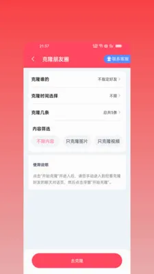 ΢оȺ��2026�ٷ����°汾v2.2.0 ��׿���ͼ
