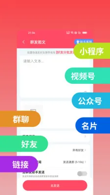 ΢оȺ��2026�ٷ����°汾v2.2.0 ��׿���ͼ