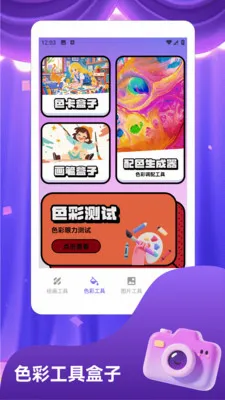 ThePheno(Ӱ�񹤾�App)v1.3 ��׿���ͼ