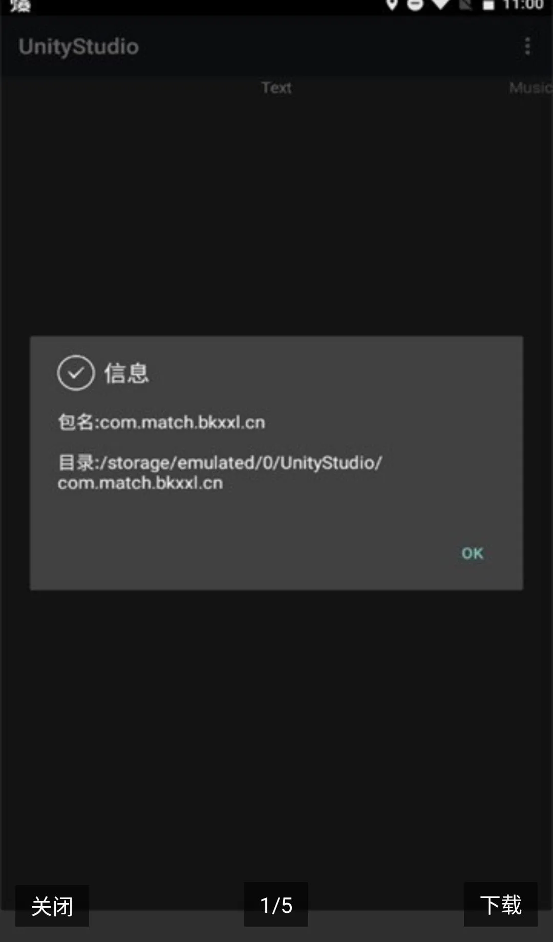 UnityStudio��׿�ֻ���2026���°汾v1.0 ��׿���ͼ
