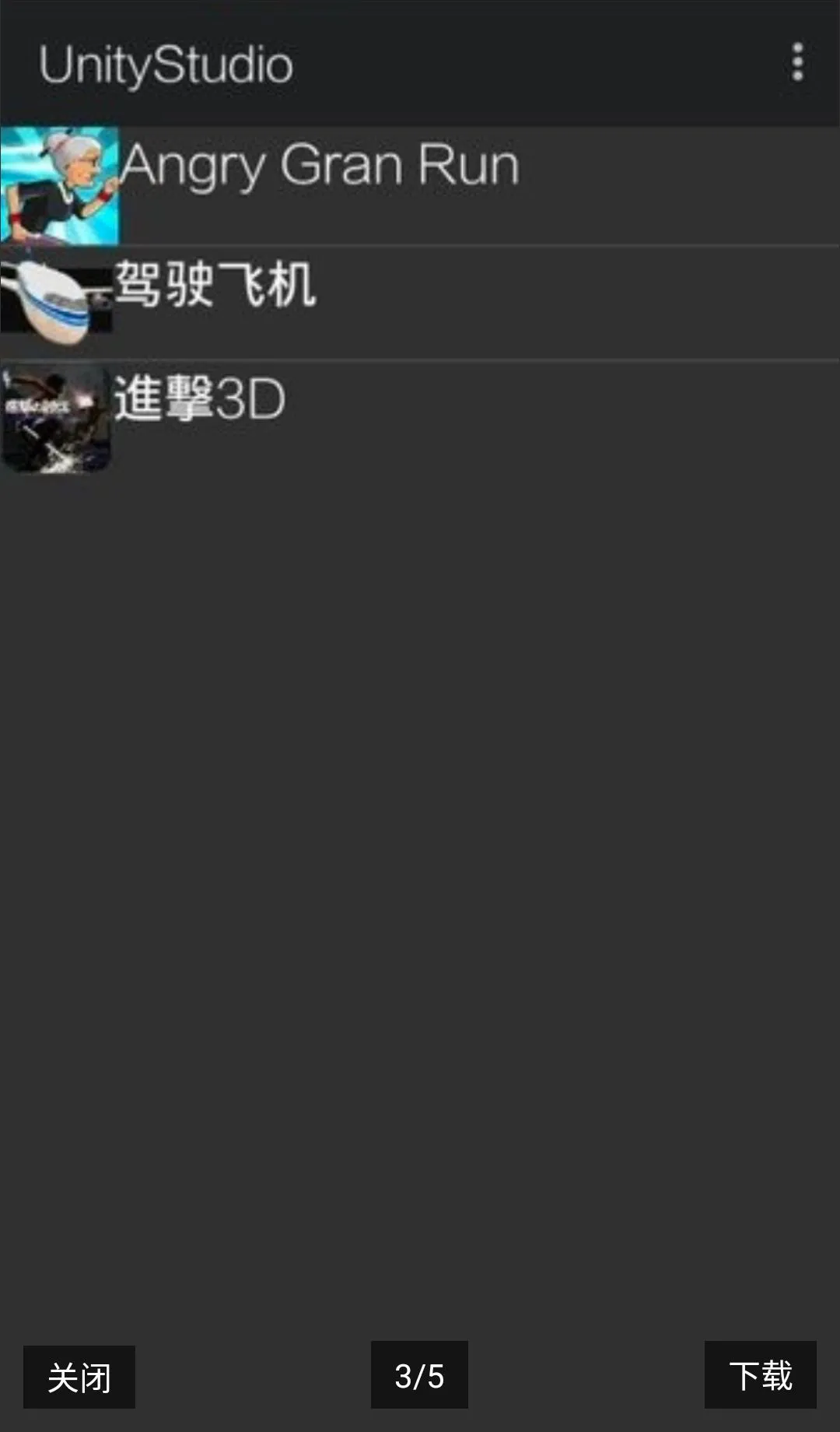 UnityStudio��׿�ֻ���2026���°汾v1.0 ��׿���ͼ