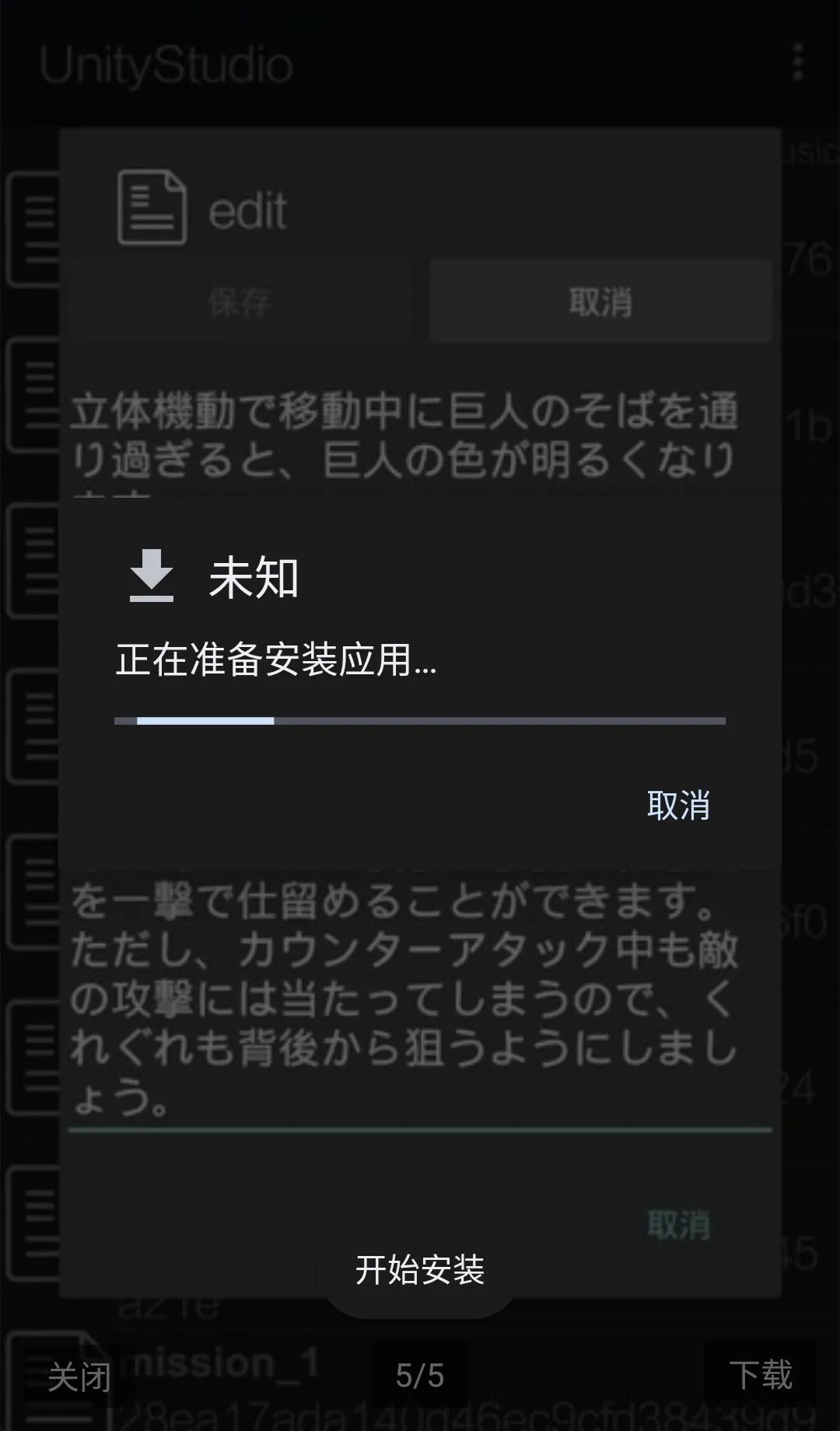 UnityStudio��׿�ֻ���2026���°汾v1.0 ��׿���ͼ