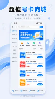 ����ͨ�������ֻ���v1.0.1 �ֻ����ͼ