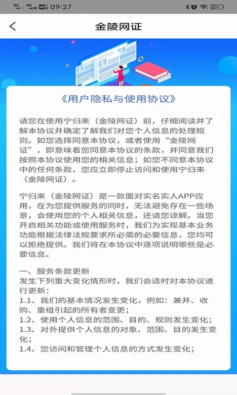 ������֤2026���°汾v6.3.6 �ٷ������ͼ