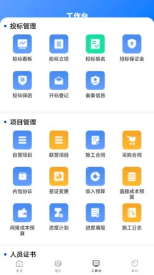 �����ƹ���(������ҵ����ϵͳ)v1.0.09 �ֻ����ͼ