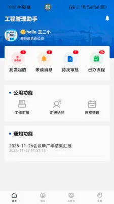 �����ƹ���(������ҵ����ϵͳ)v1.0.09 �ֻ����ͼ