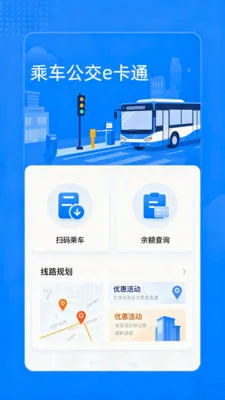 �˳�����e��ͨ��׿���ֻ���v2.0 ��׿���ͼ
