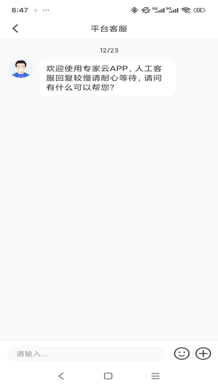 ר����(רҵ��ѯƽ̨)v1.0.3 ��Ѱ��ͼ