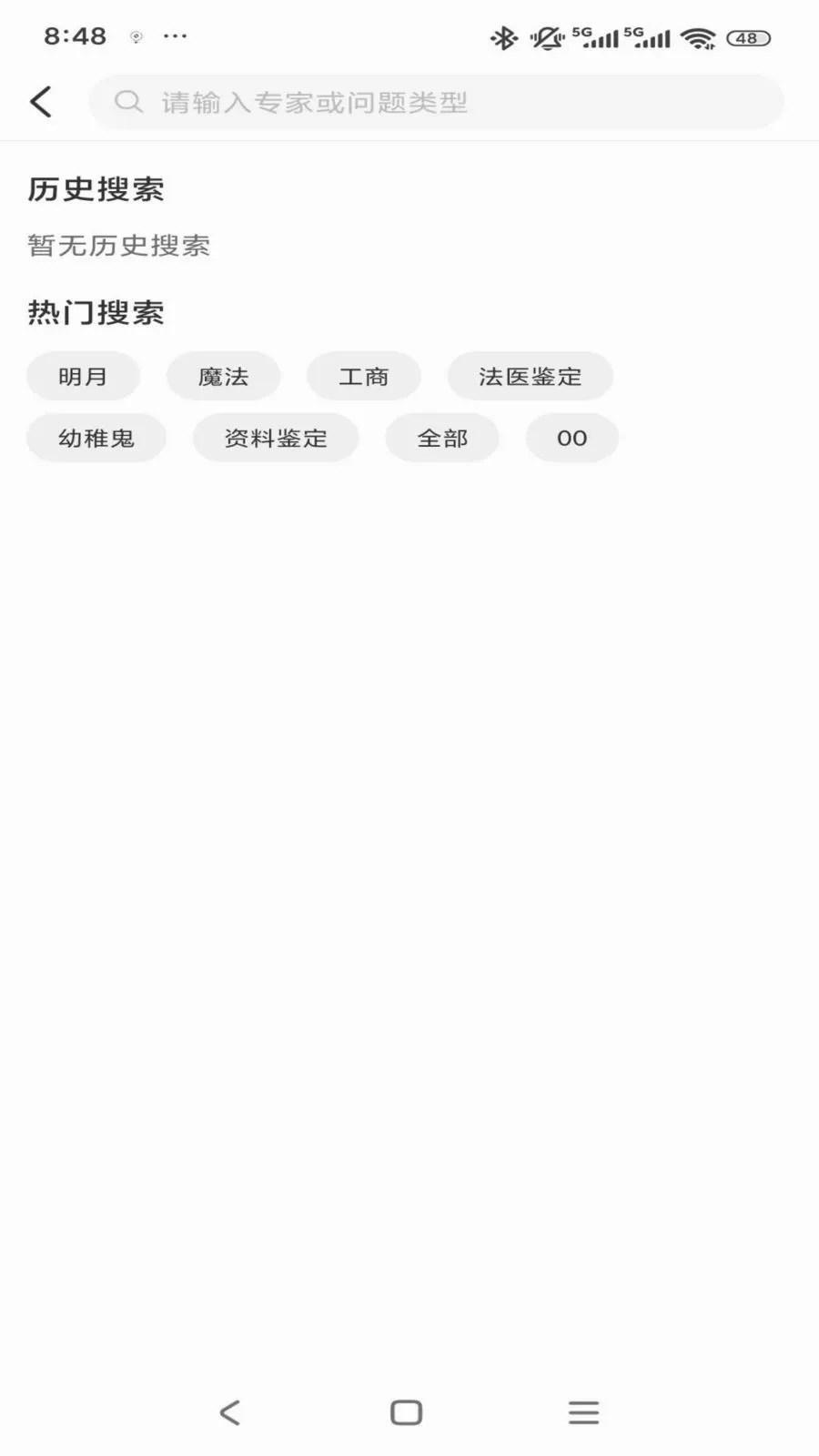 ר����(רҵ��ѯƽ̨)v1.0.3 ��Ѱ��ͼ