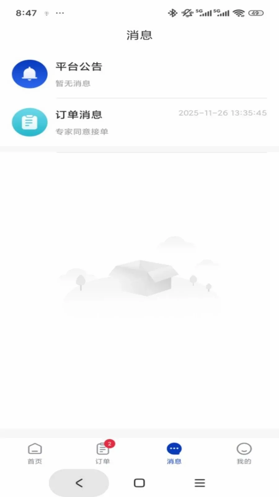 ר����(רҵ��ѯƽ̨)v1.0.3 ��Ѱ��ͼ