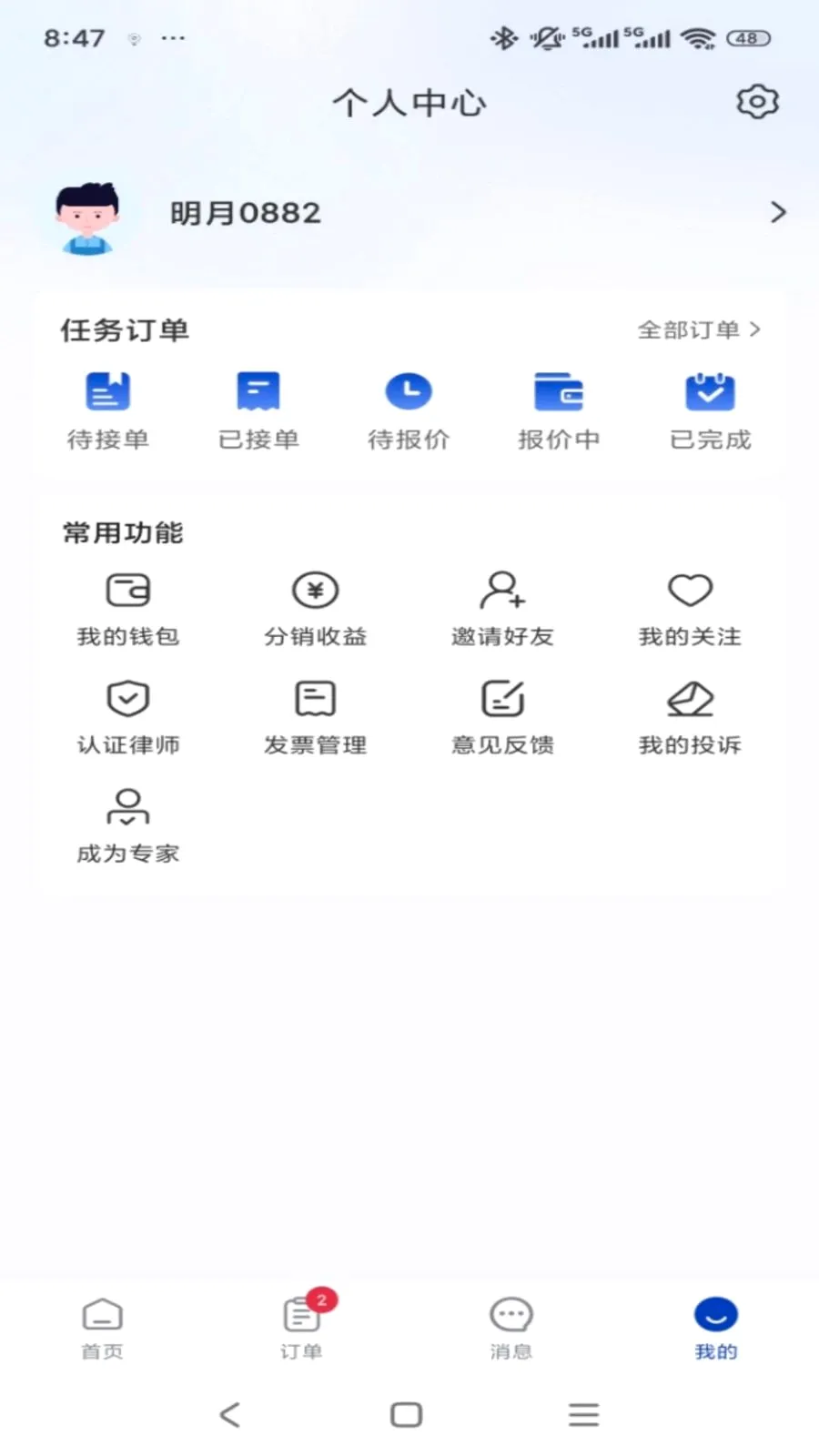 ר����(רҵ��ѯƽ̨)v1.0.3 ��Ѱ��ͼ