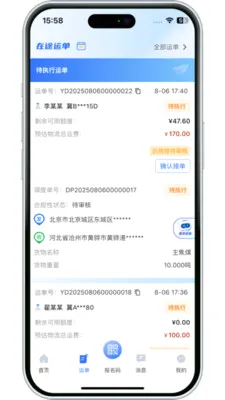 ����������(��Ӧ����������)v3.10.14 ��׿���ͼ