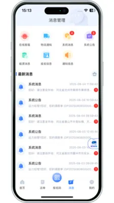 ����������(��Ӧ����������)v3.10.14 ��׿���ͼ
