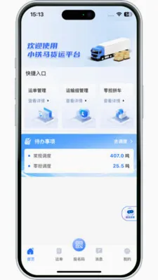 ����������(��Ӧ����������)v3.10.14 ��׿���ͼ