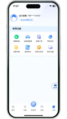 ����������(��Ӧ����������)v3.10.14 ��׿���ͼ