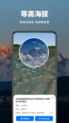 ��ʵɽ����ͼ��׿���ֻ���v1.0.7 ��Ѱ��ͼ