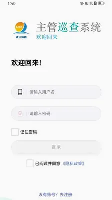 ����Ѳ��(��ҵѲ��APP)v1.5.2 �ֻ����ͼ
