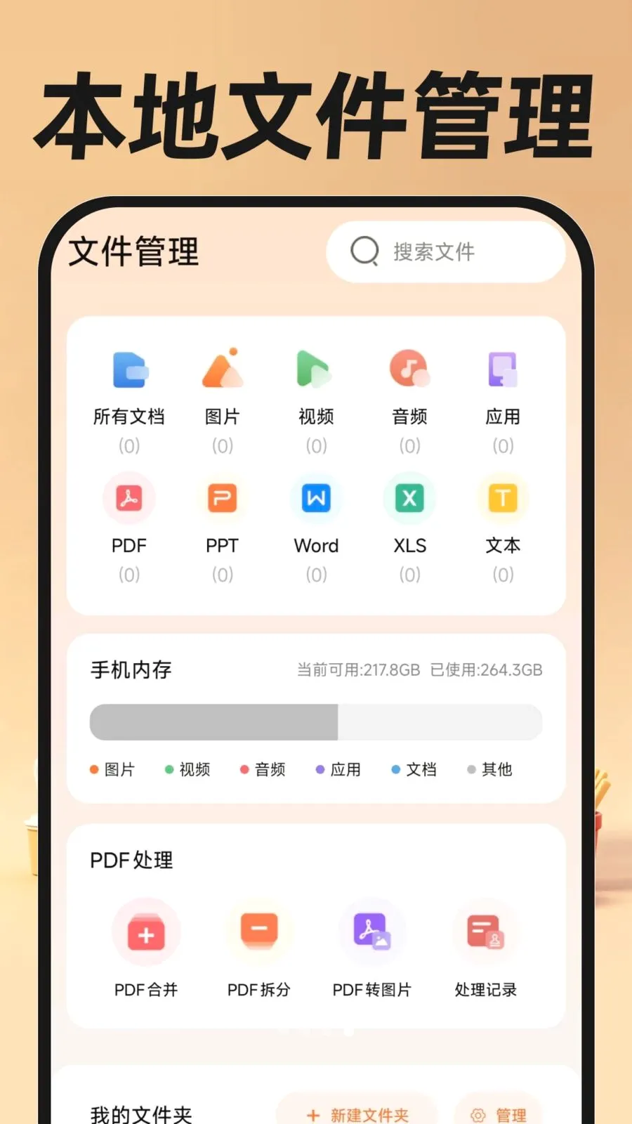 �������ֿ���(ͬ�����ȷ���)v1.0.0 �ٷ������ͼ