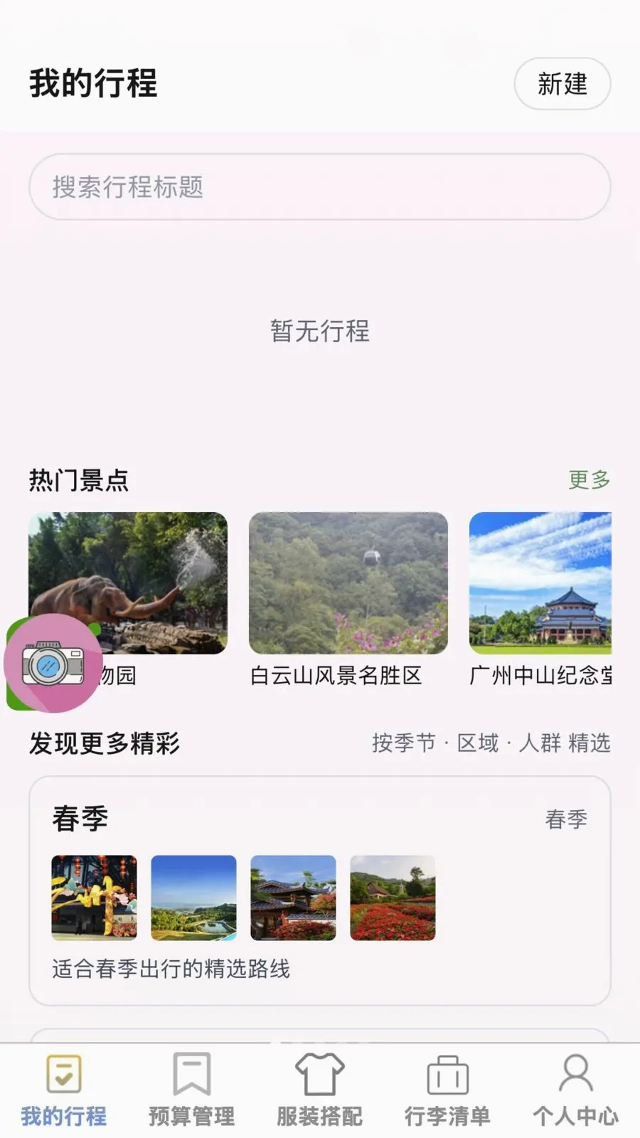 ��;����(�����ۺ�Ӧ��)v1.0.0 ��Ѱ��ͼ
