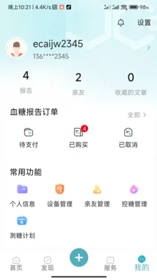 ���ǽ��������ֻ���v1.0.3.2024062711 ��׿���ͼ