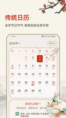������ʱ(�๦������Ӧ��)v25.6.8 �ٷ������ͼ