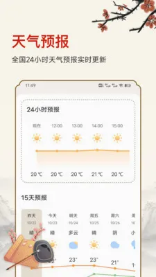 ������ʱ(�๦������Ӧ��)v25.6.8 �ٷ������ͼ
