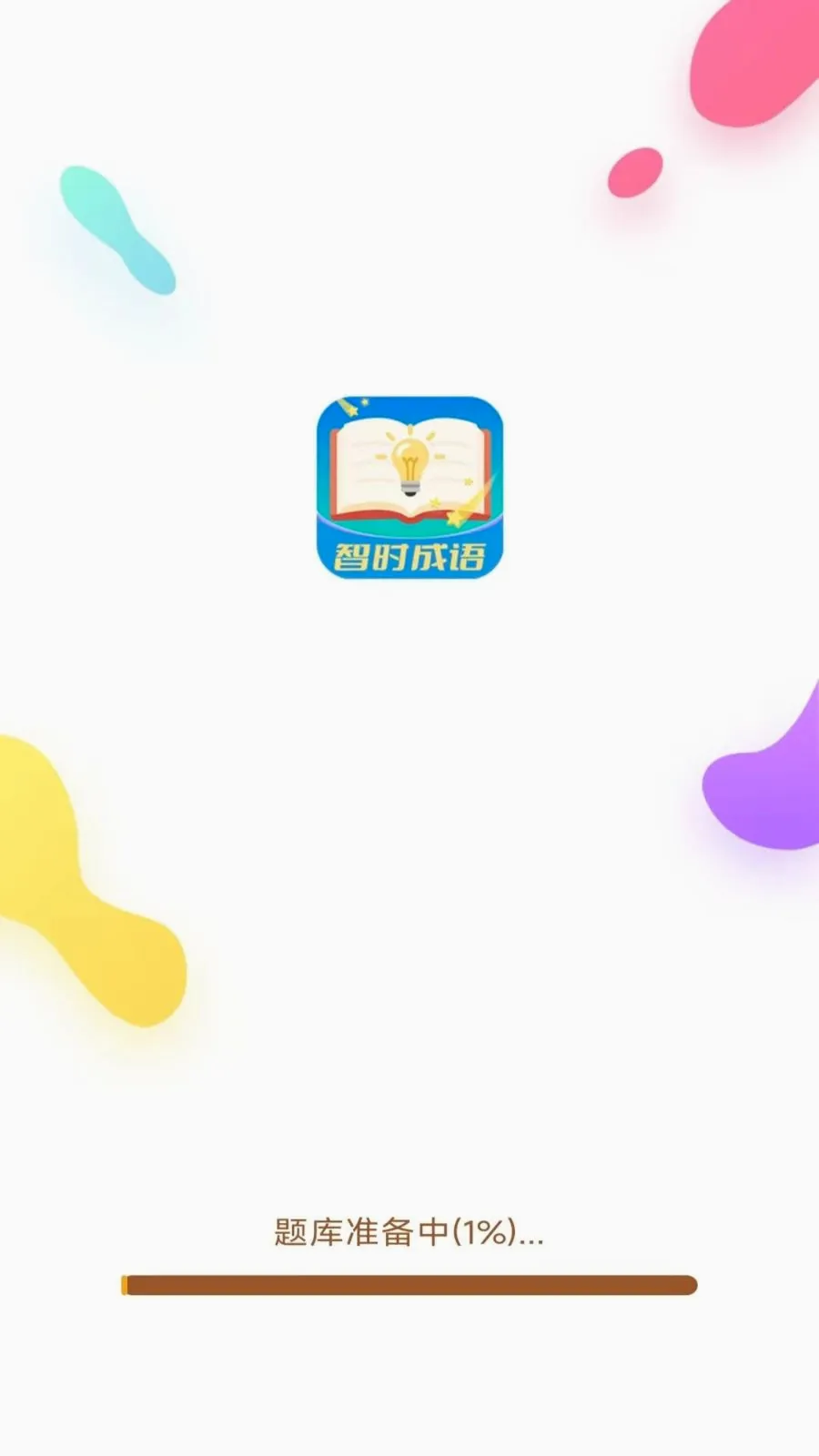 ��ʱ����(����ѧϰӦ��)v3.0.9.2 ��׿���ͼ