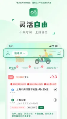 ���ͻ����������ֻ���v2.2.9 �ֻ����ͼ