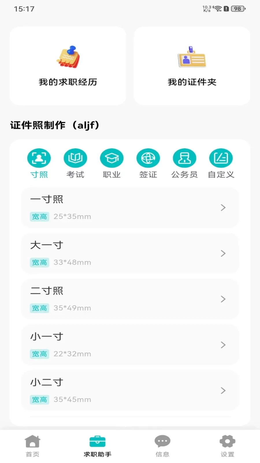 �������ս������ֻ���v1.0.0 ��׿���ͼ