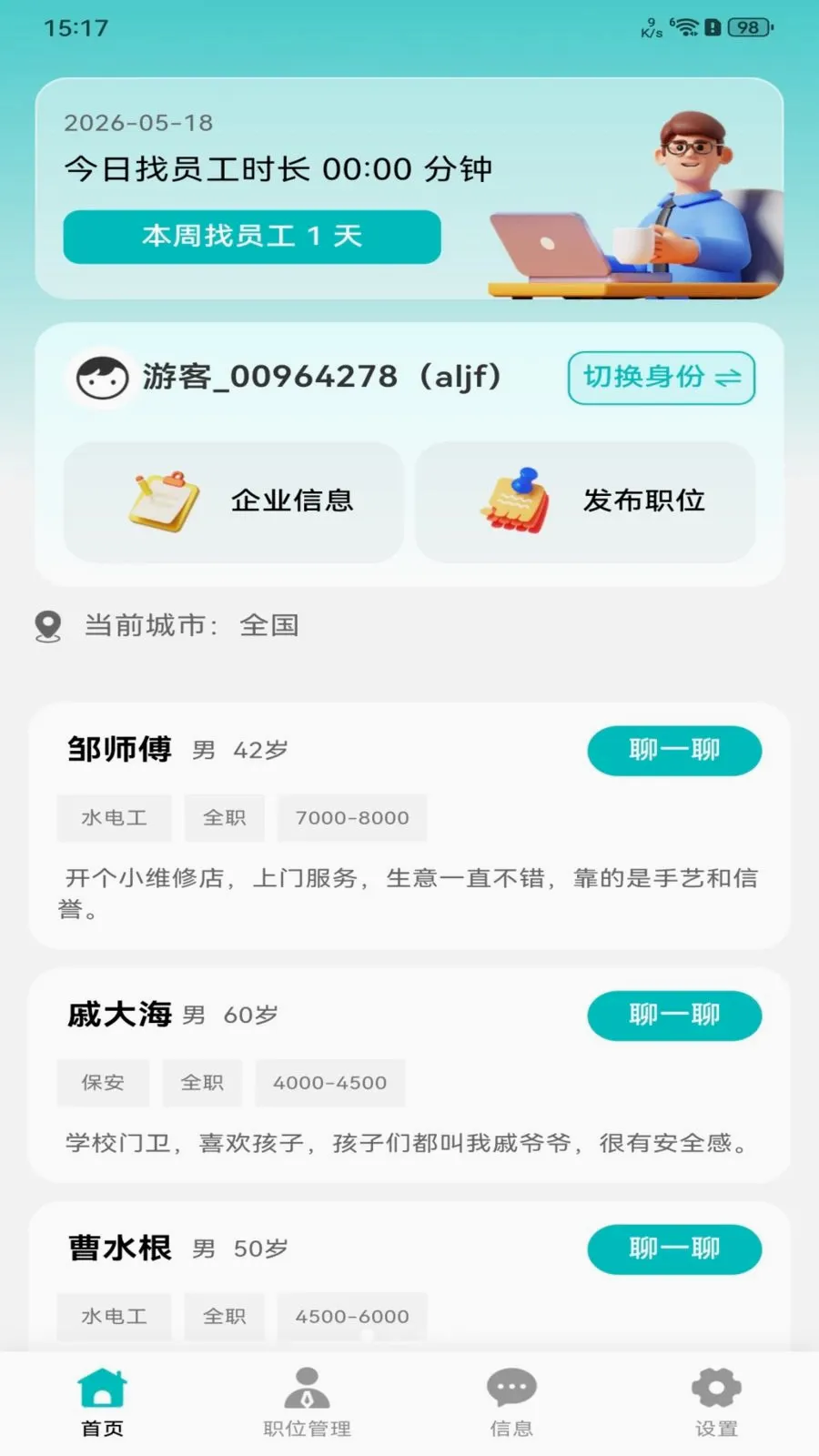 �������ս������ֻ���v1.0.0 ��׿���ͼ