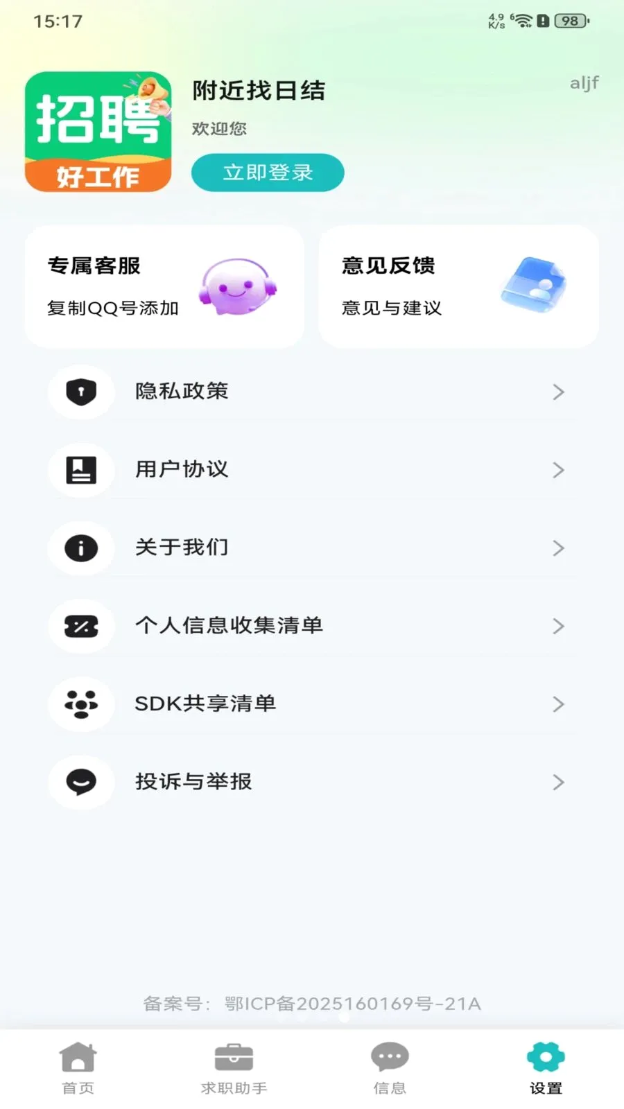 �������ս������ֻ���v1.0.0 ��׿���ͼ