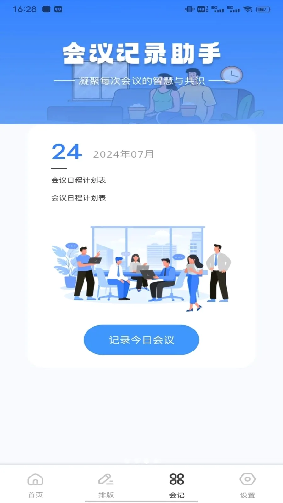 ��ͨ����(ְ��ȫ��ƽ̨)v1.0.1 �ֻ����ͼ