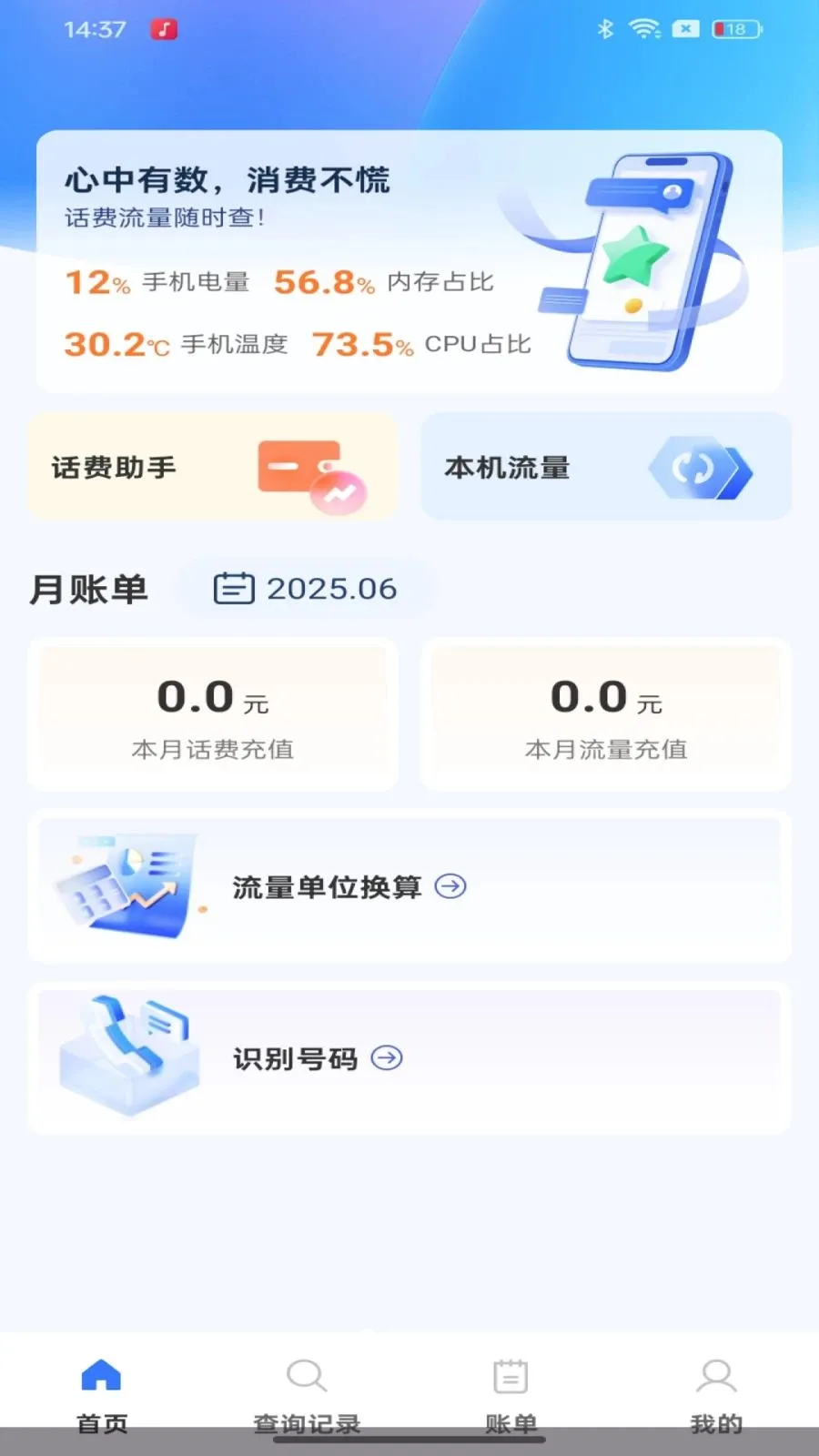 ��������������ٲ�ѯ(ͨ���˵���ѯ)v1.0.0 �ٷ������ͼ