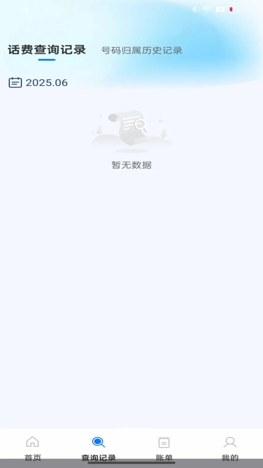 ��������������ٲ�ѯ(ͨ���˵���ѯ)v1.0.0 �ٷ������ͼ