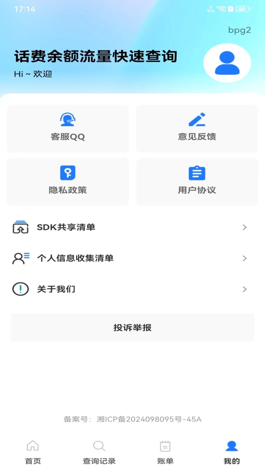 ��������������ٲ�ѯ(ͨ���˵���ѯ)v1.0.0 �ٷ������ͼ