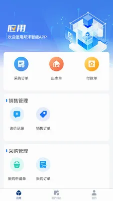 ����Ӧ��2026���°汾v1.1.0 ��Ѱ��ͼ