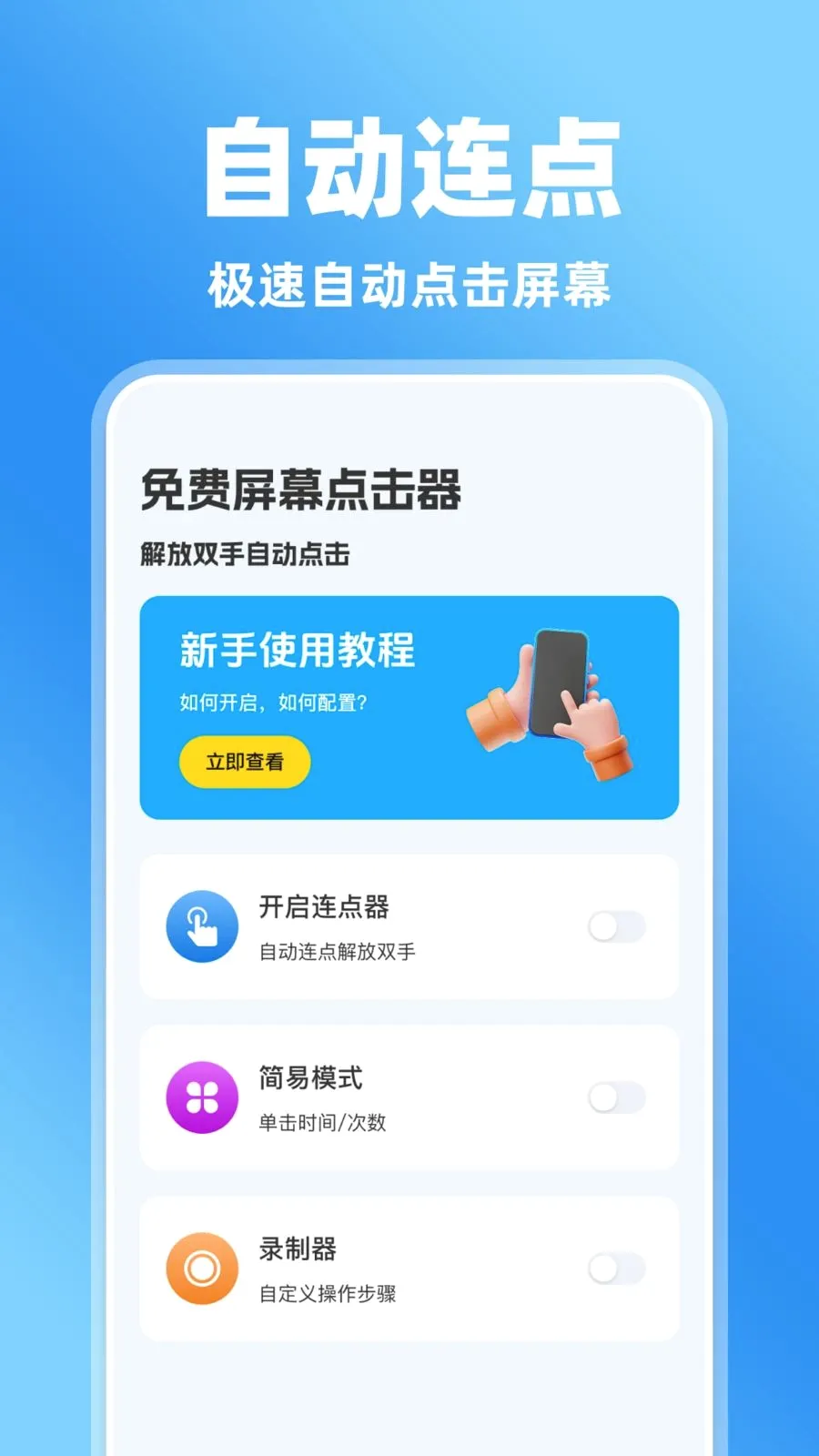 �����Ļ����������ֻ���v1.0.0 �ٷ������ͼ