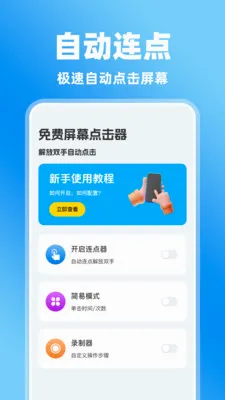 �����Ļ����������ֻ���v1.0.0 �ٷ������ͼ