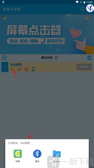 免费屏幕点击器最新手机版 免费屏幕点击器最新手机版