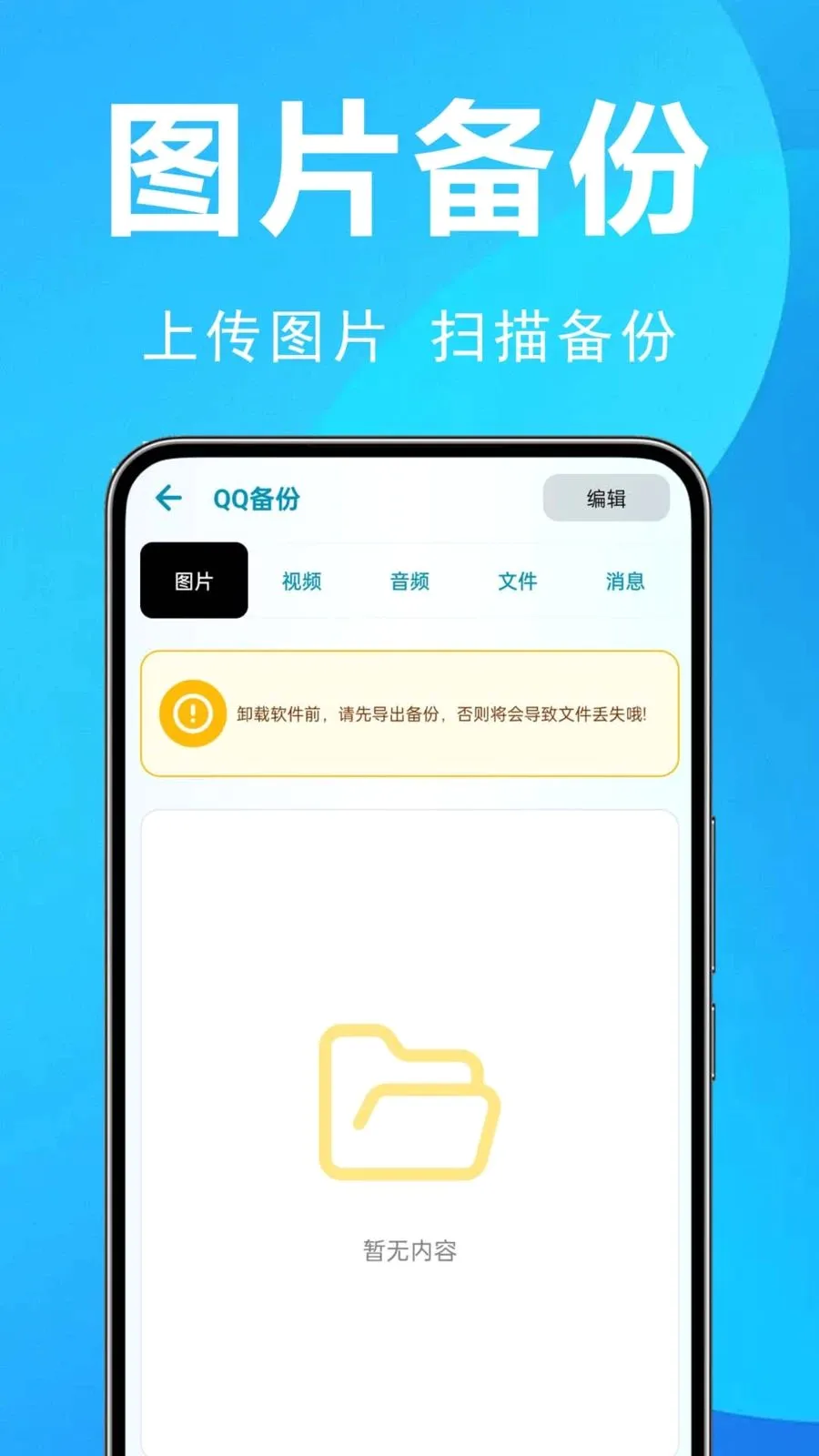 ΢�����¼ȫ�ܱ��������ֻ���v1.0.0.2 �ٷ������ͼ
