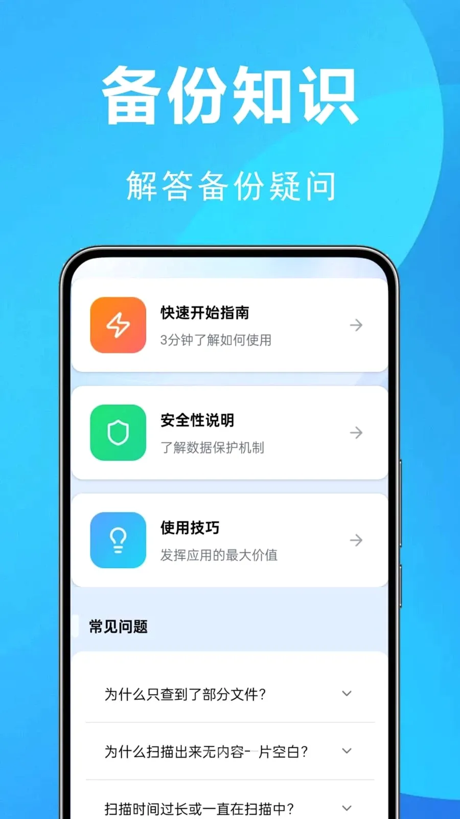 ΢�����¼ȫ�ܱ��������ֻ���v1.0.0.2 �ٷ������ͼ
